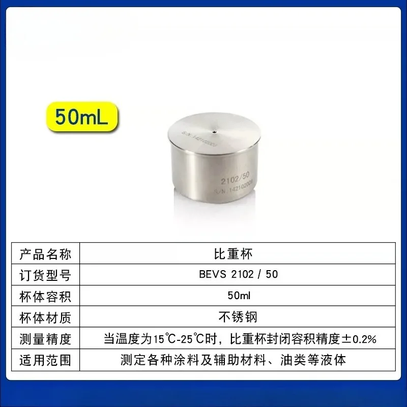Specific Gravity Cups Density Meter Hydrometer for Paint Stainless Steel Aluminum High Quality 50 100 83.3 Cc/ml