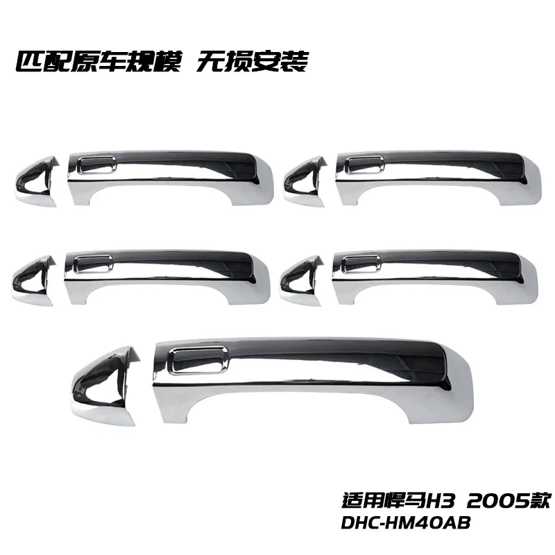 

Комплект накладок на дверные ручки автомобиля, хром для Hummer H3 2006 2007 2008 2009 2010 H3T TRIM BEZEL ХРОМ, передний и задний комплект из 5 шт.