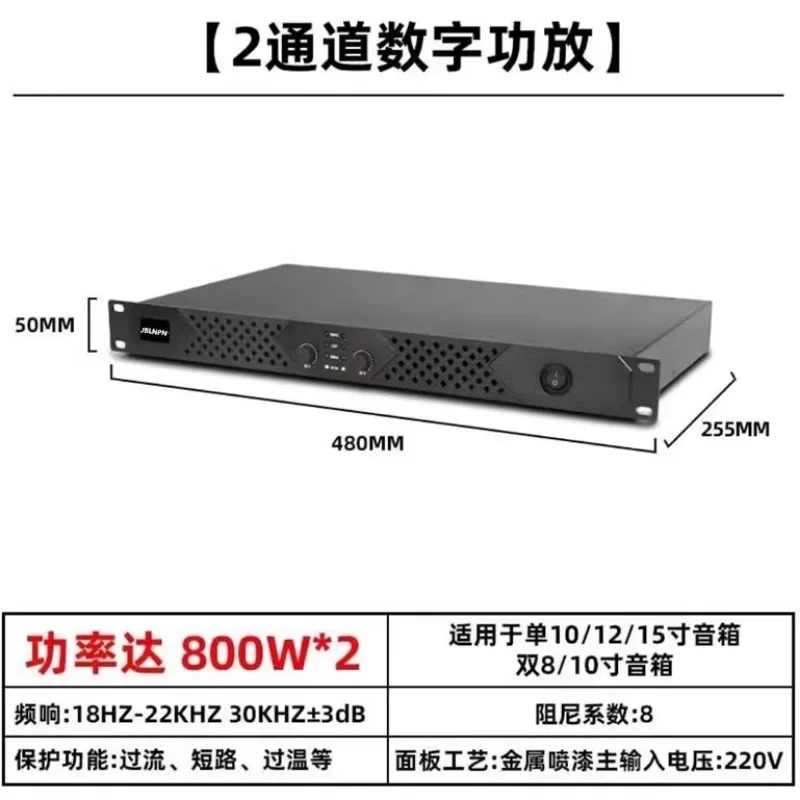 High power amplifier for home audio, karaoke stage performance, professional KTV, pure digital amplifier