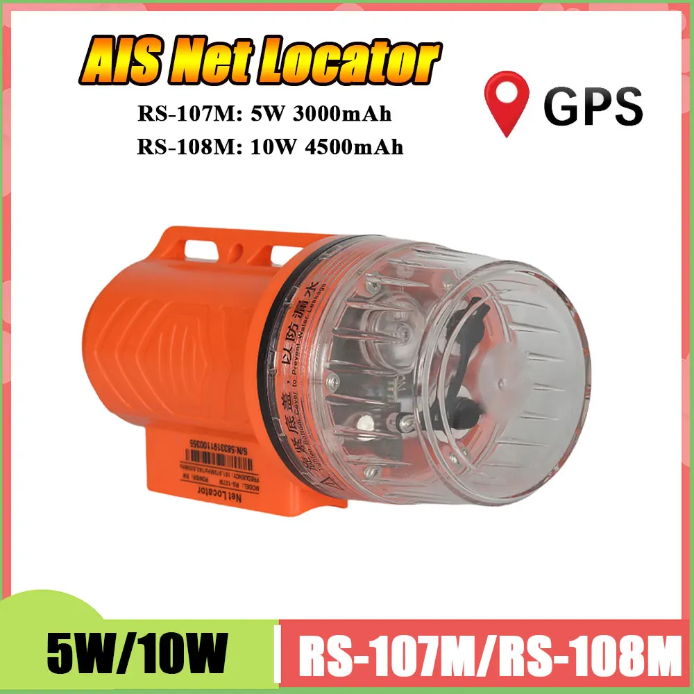 Recent RS-107M RS-108M 5W 10W Marine GPS Ais Transponder Net Locator Tracking Buoy Tracker for Fishing Net Fast Receive Position