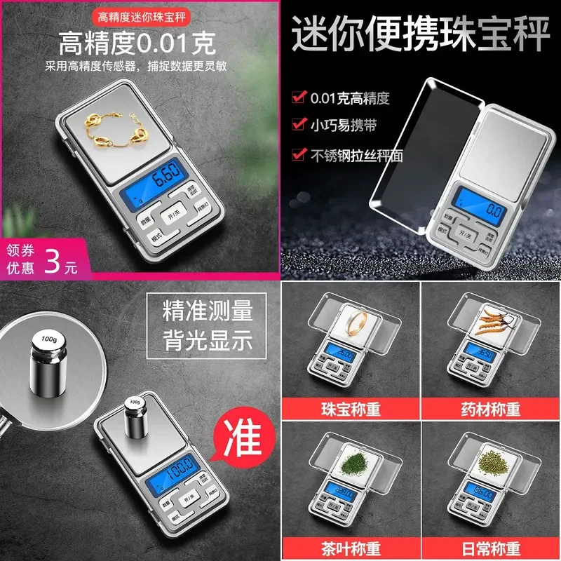 High-precision electronic scale, precision portable balance scale, small mini jewelry scale 0.01g weighing gold gram