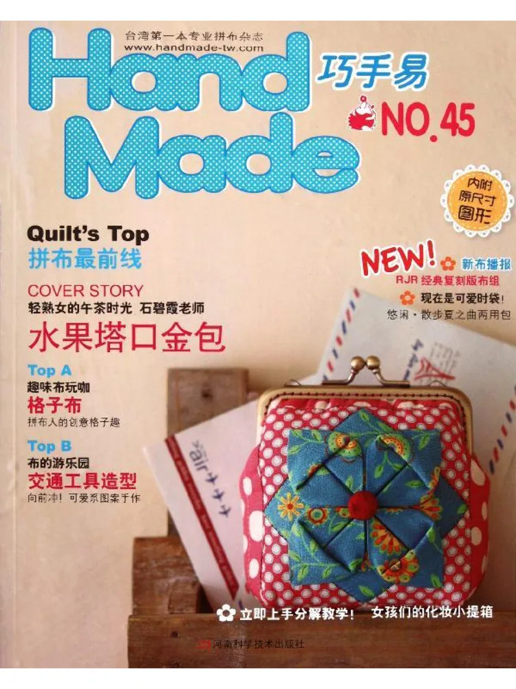 

Book-Winshare Handmade Skillful Hands Easy Issue 45