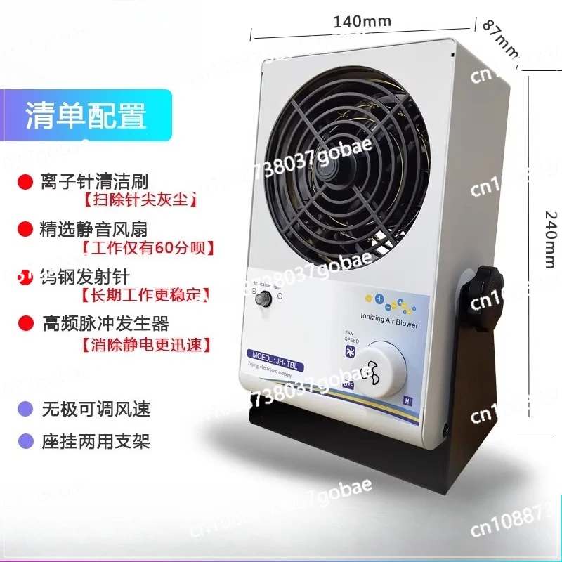 

Ионный вентилятор-антистатик промышленный JH-TBL: настольный ионный вентилятор для устранения статического электричества, 220В/110В