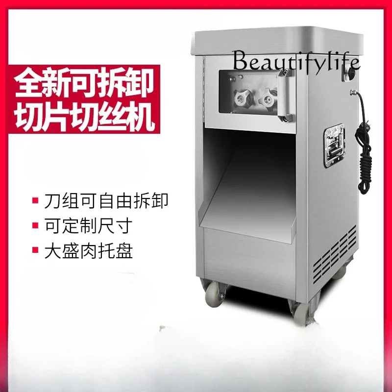 Stainless steel electric meat cutter commercial automatic high-power multi-function slicing and shredding machine