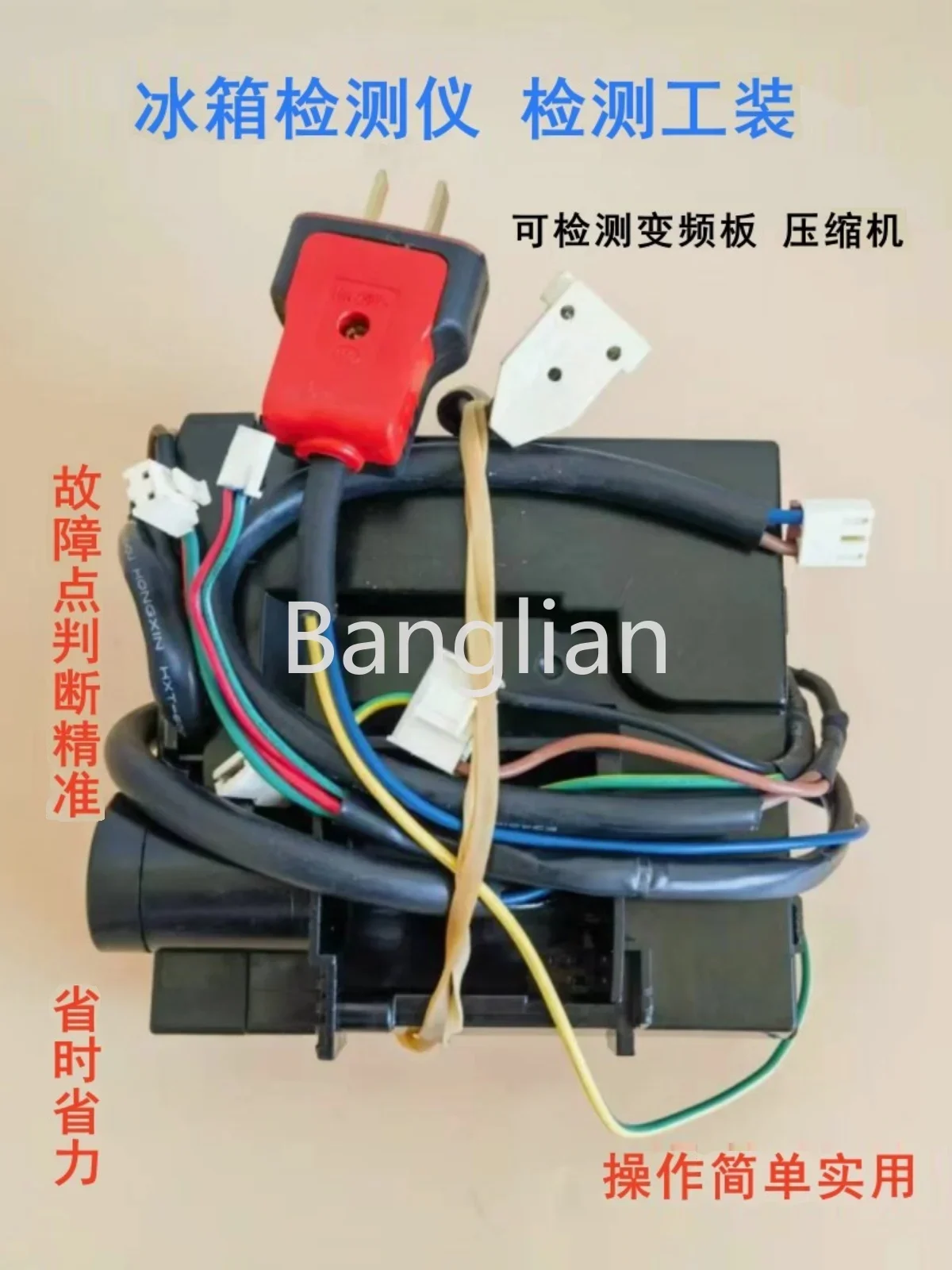 Refrigerator Maintenance and Testing Tool, Frequency Conversion Board, Compressor Tester, Used for Various Brands of Maintenance