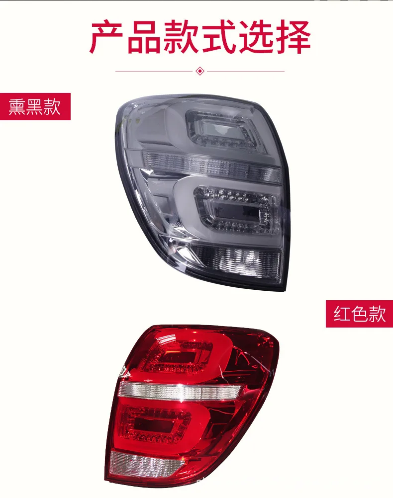 Car LED Taillight Assembly Streamer Turn Signal For Chevrolet Captiva 08-14 Brake Reverse Parking Running Light Rear Lamp