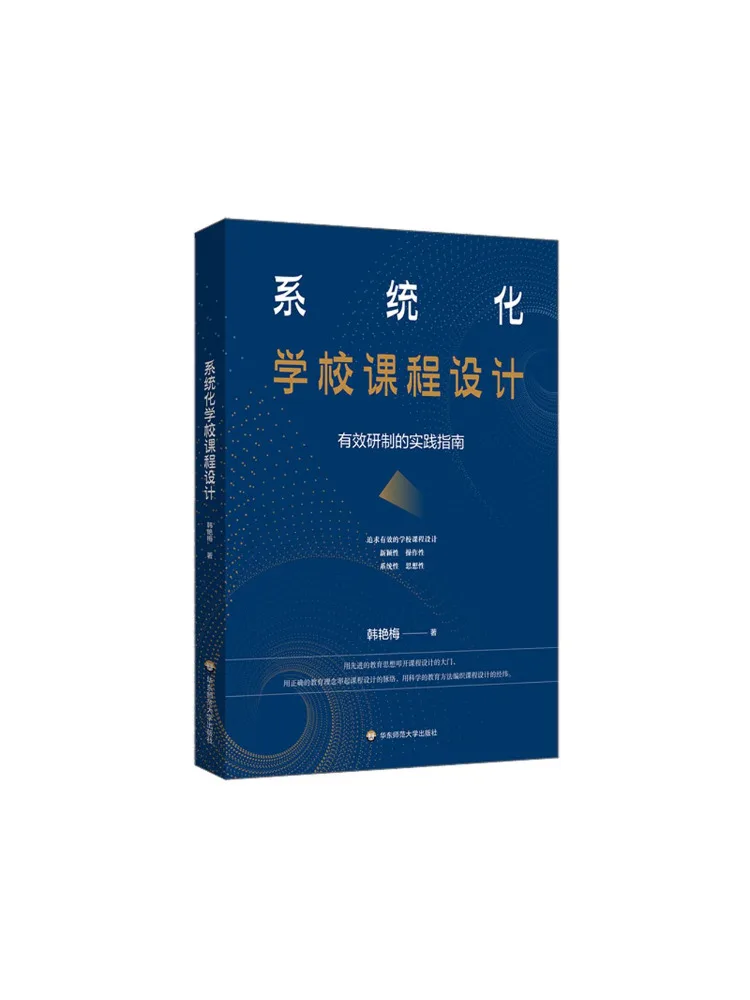 

Систематизированный дизайн школьной учебной программы Book-Winshare: практическое руководство для эффективного развития