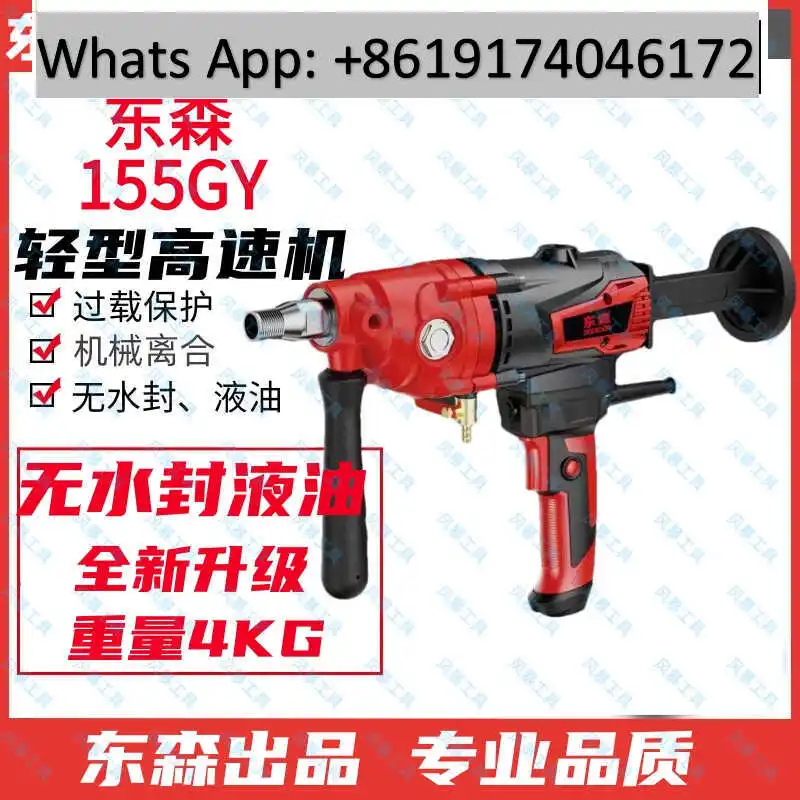 

155GY Light Liquid Oil Water Sealing Drill Air Conditioning Home Improvement Hydropower Concrete Cement Stone Punching