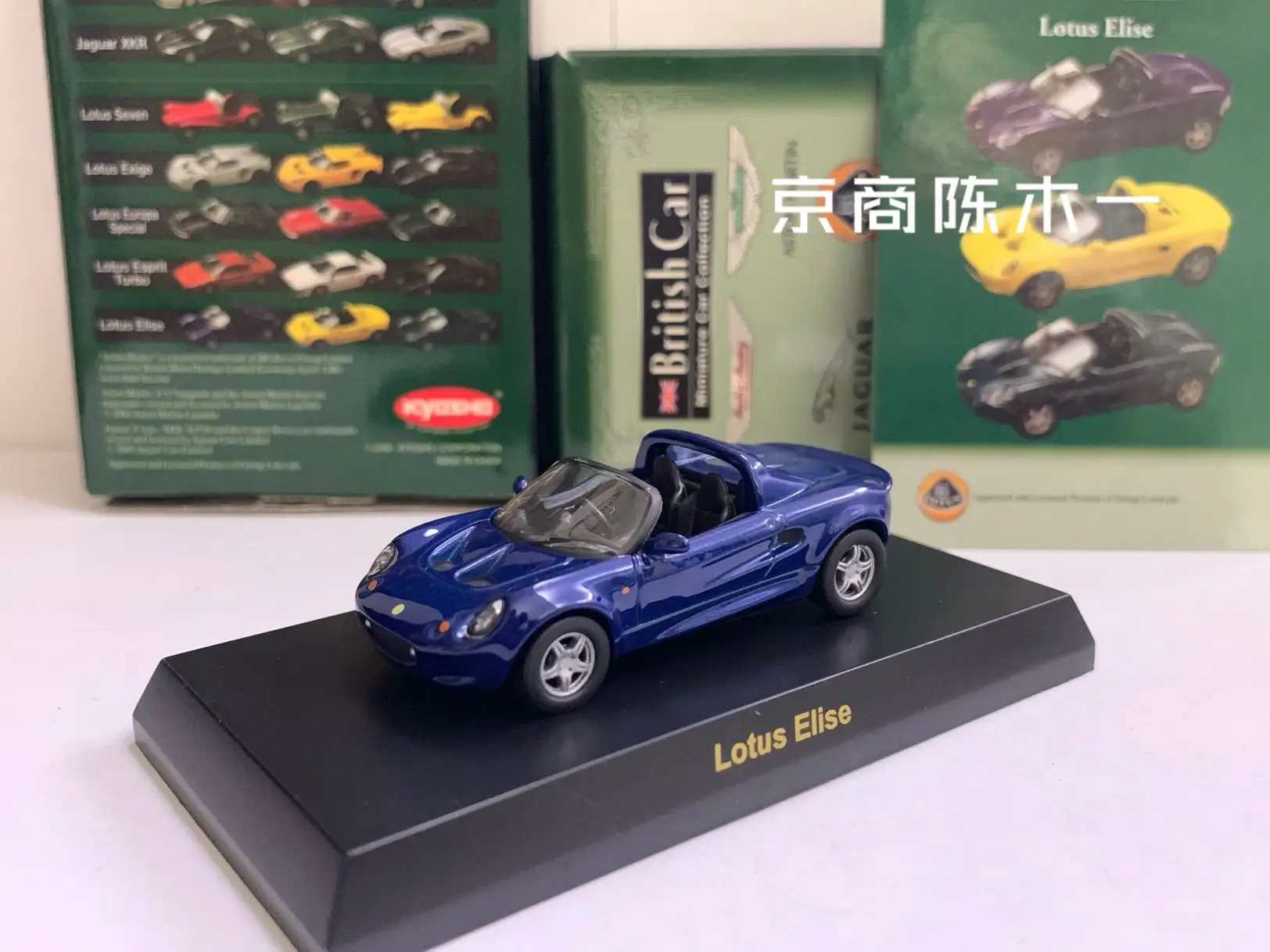 

1:64 KYOSHO Lotus Elise Collection литая под давлением модель тележки из сплава, украшения