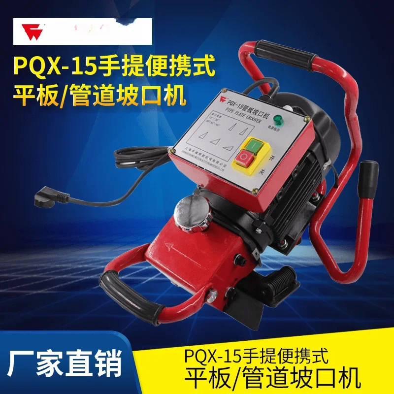 PQX-15 Portable Flat Plate/Pipe Beveling Machine Steel Plate Round Pipe Electric   Chamfering