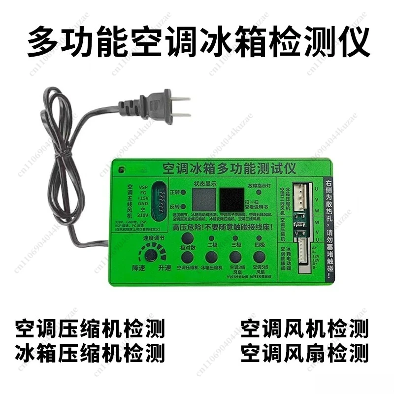 Frequency Conversion Air Conditioner Refrigerator Car Compressor Air Conditioner Fan Electric Valve Washing Machine Detector