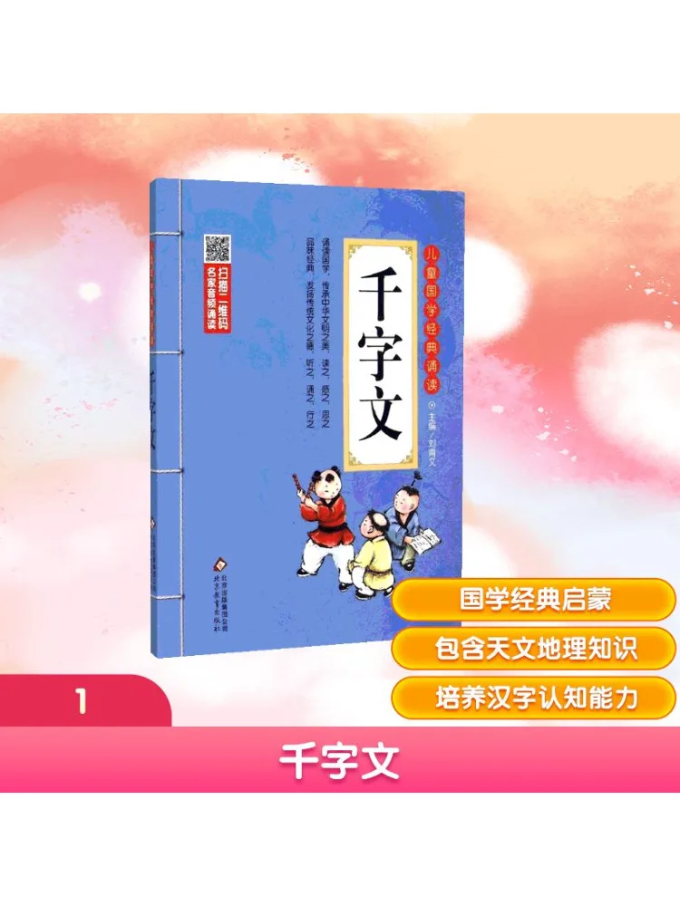 

Книга-Winshare Тысяча Персонажей Классика