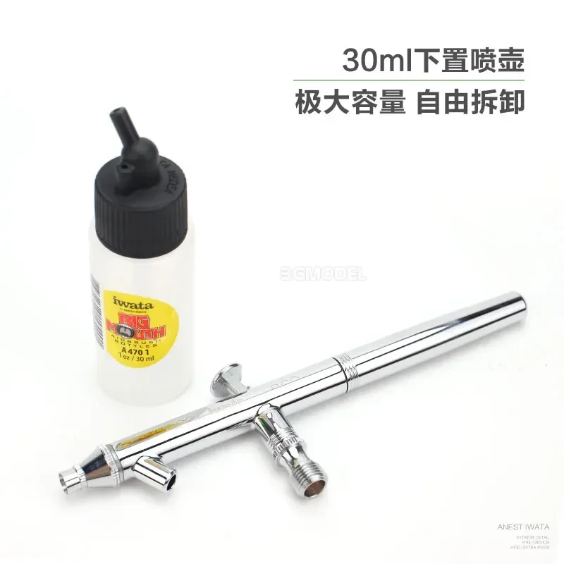 IWATA HP-BCN double-action suction type 0.5mm diameter airbrush NEO series is dedicated to model coloring