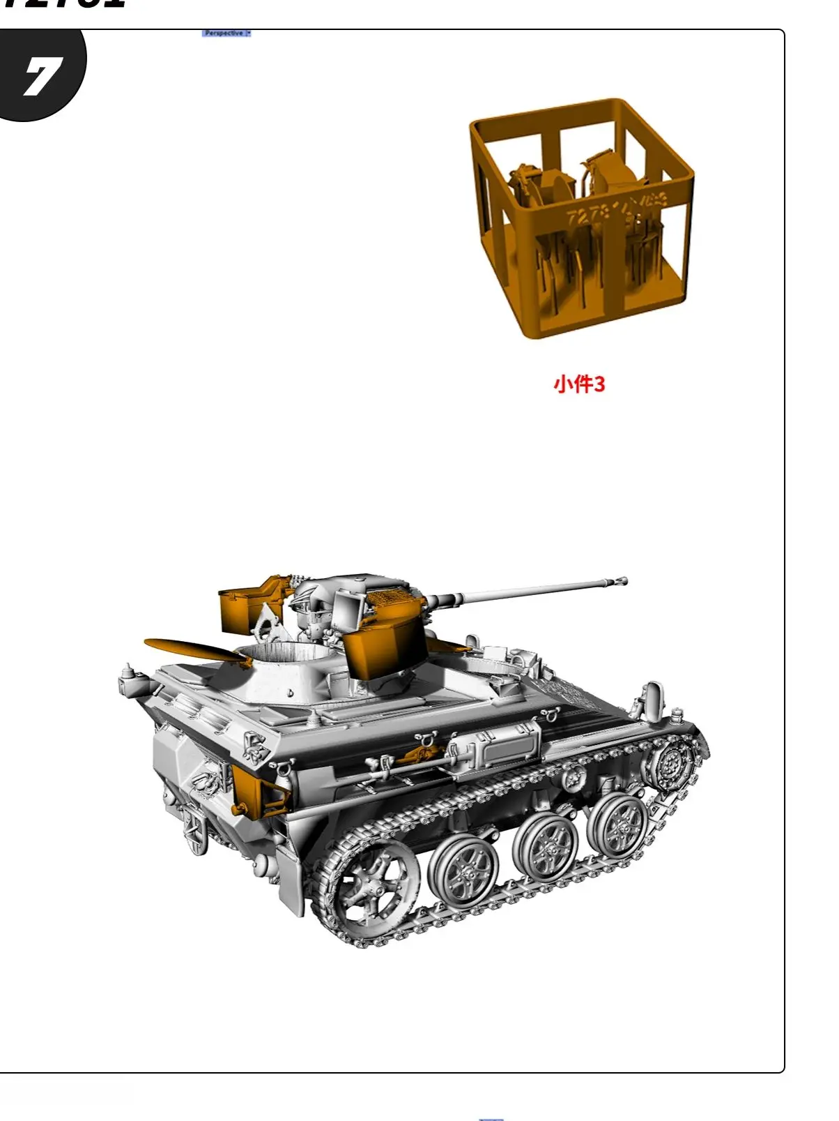 

Немецкий военный конструктор Wiesel 1A4 SPAA MRY-SFW SS781 в масштабах 1/48 и 1/64 (масштаб S)