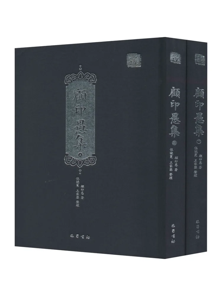 

Book-Winshare Gu Yinyu Collection 2 Volumes