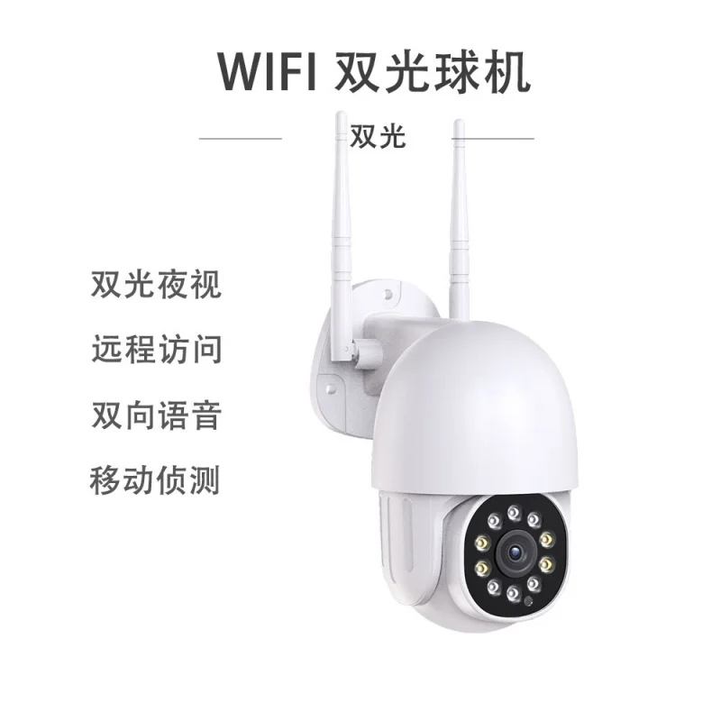 Dual-Light Night Vision Ball Machine CamerawifiIntelligent Monitor Remote Intercom PTZ Control Cloud AntYILOT