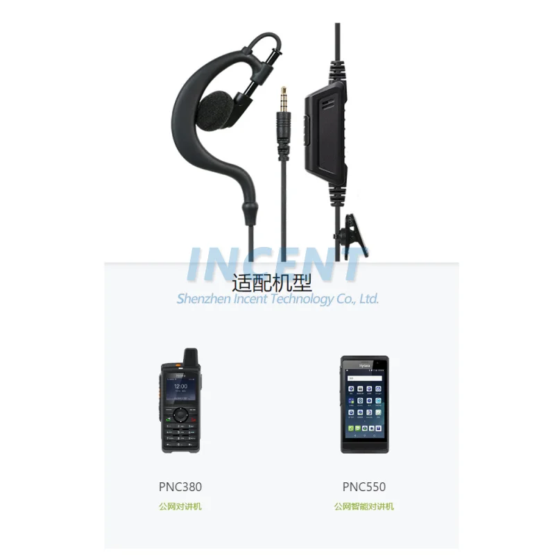 Hytera 1 Pin Headset EHS24 Earhook Headphone PNC380 PNC550 PNC360 Intercom Cord 3.5MM Phone Poc Radio Headphone