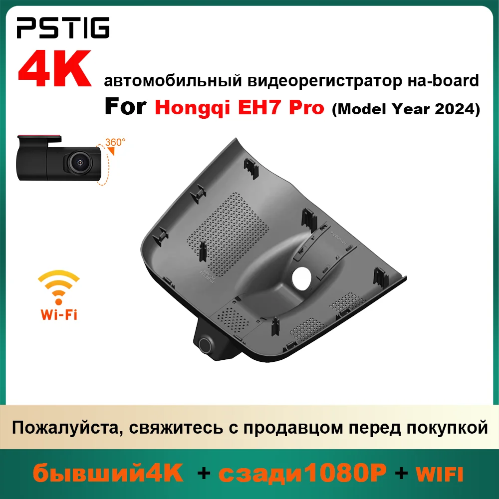 

Customized OEM Plug and play Indoor rearview mirror rain sensor cover For Hongqi EH7 Pro Model Year 2024