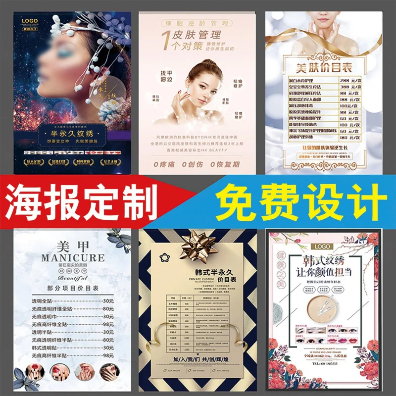 Customized Supplies Flyer Printing Wedding Poster Flyer Menu Color Printing Opening Recruitment Advertising Printin