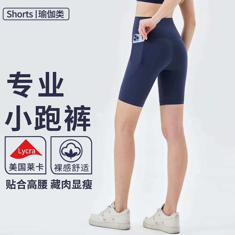 New Sports Shorts Summer Outer Wear Pocket No Embarrassment Line Nude Fitness High Waist Hip Lift Five Points Yoga Pants