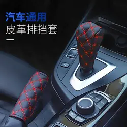2Pcs/set Car Shift Handle Cover Handbrake Protective Universal Non-Slip Durable Adjustable Shift Knob Cover Auto Accessories