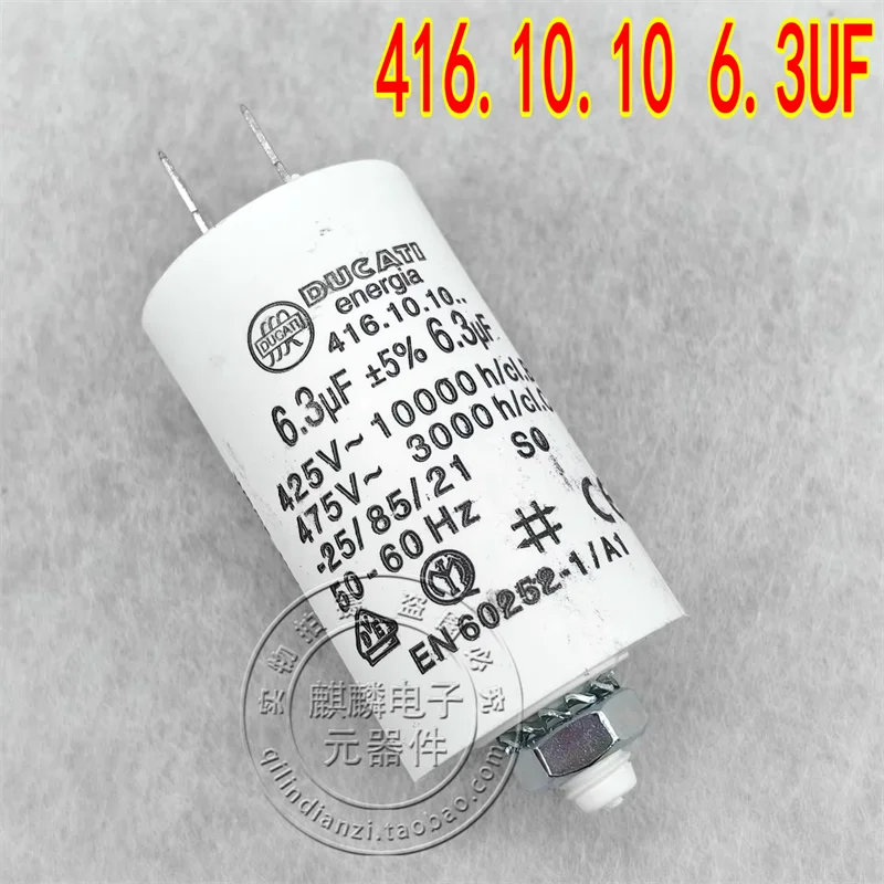 

Пусковой конденсатор двигателя кофемашины 416.10.10 6.3UF 425V-475V Origin Румыния