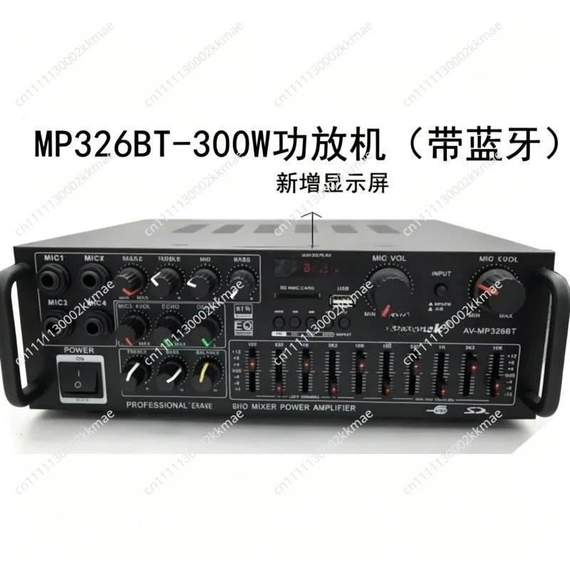 AV-MP326BT Bluetooth power amplifier, high power EQ equalizer 12V square dance FM outdoor power amplifier