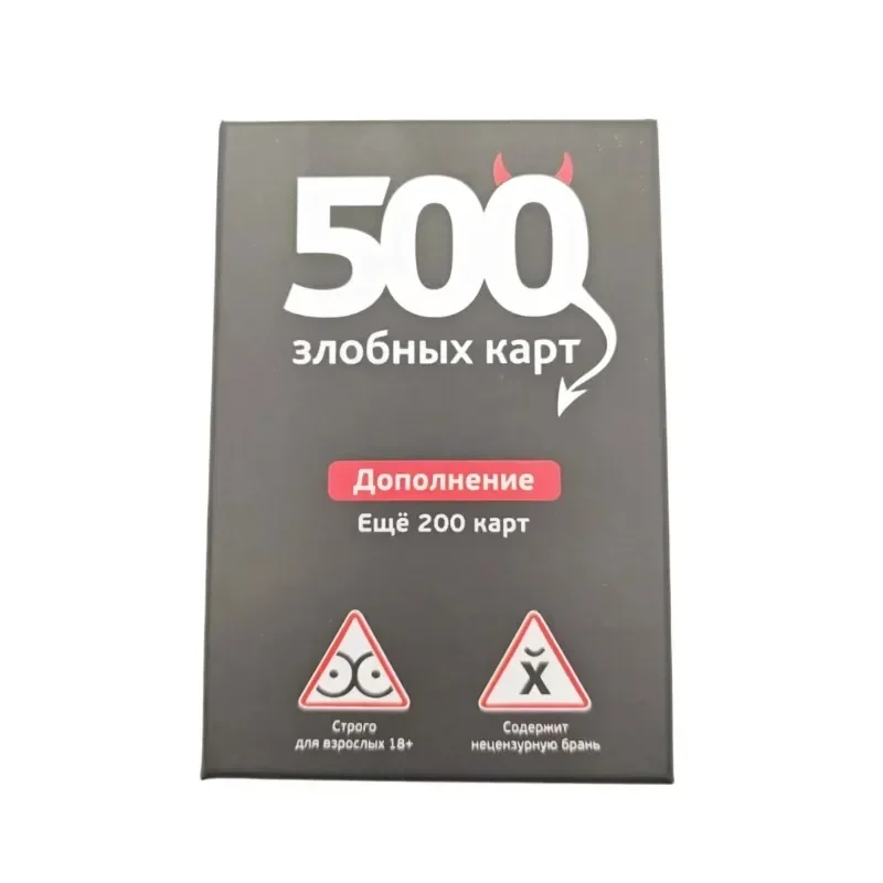 500 cartes maléfiques,reconstitution de 200 cartes Les jeux de bureau conviennent aux cadeaux (l'image est légère)