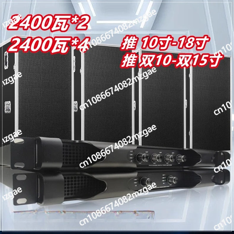 

Professional high-power amplifier pure rear stage dual four-channel switching power supply