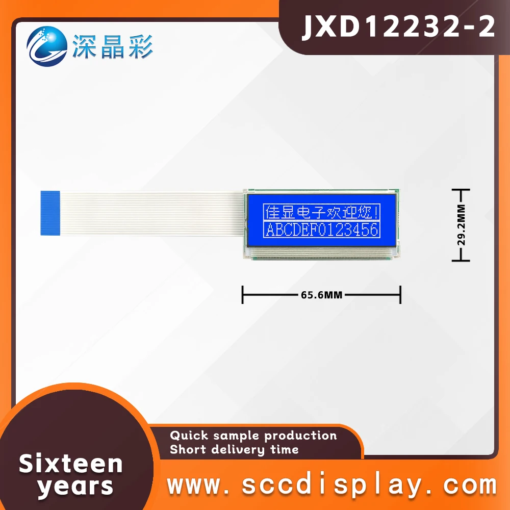 Высококонтрастный ЖК-экран JXD12232-2 STN Ультратонкий матричный экран игровой консоли с подсветкой Модуль дисплея LCM