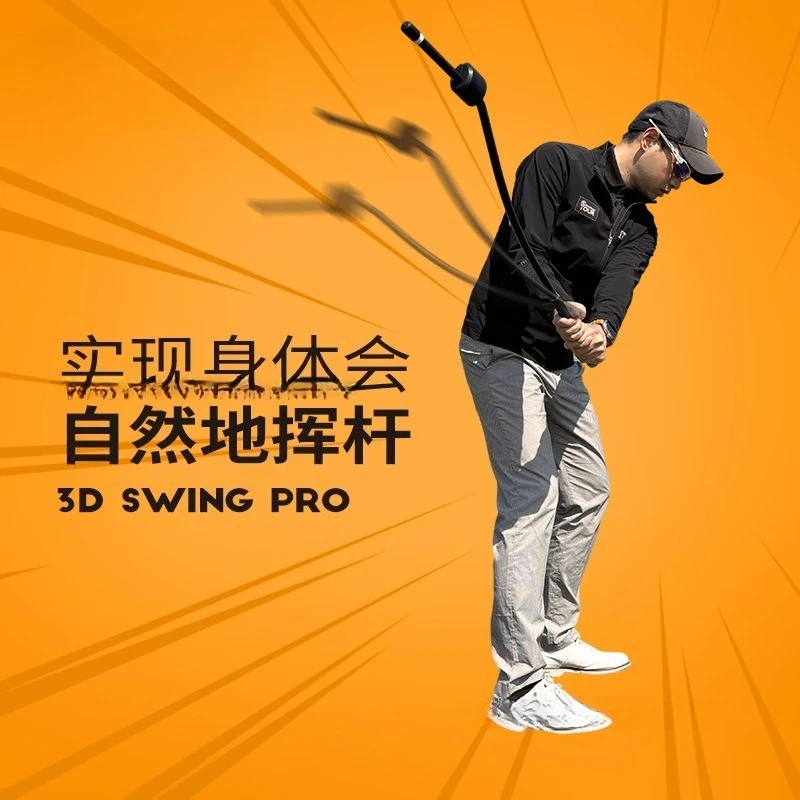 Trainer Golf 3D Swing Products Golf Accessories Identification Center of gravity Men's and Women's Swing Trainers