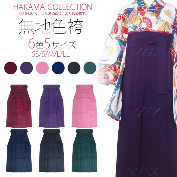 Японский традиционный официальный женский hakama, однотонный, стиль выпускного, hakama