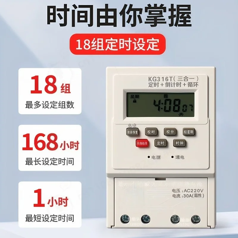 KG316T Intelligent Timer Switch Microcomputer Automatic Time Controller for Street Lamp & Advertising Light Box
