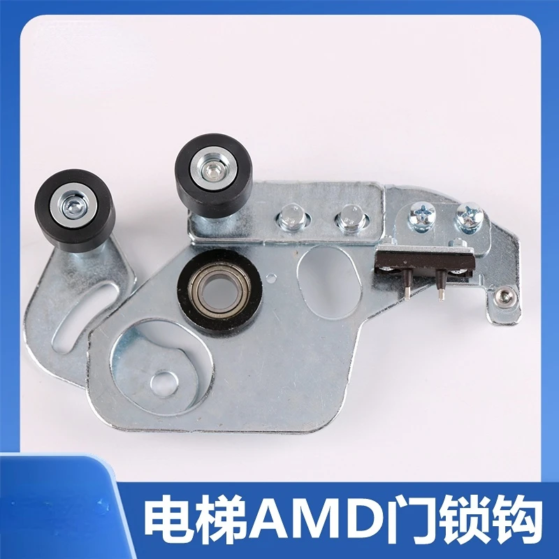 

Applicable to Kone Elevator AMD Car Door Auxiliary Lock Hook Hall Door Main Door Lock AMD Door Machine Contact Hook Accessories