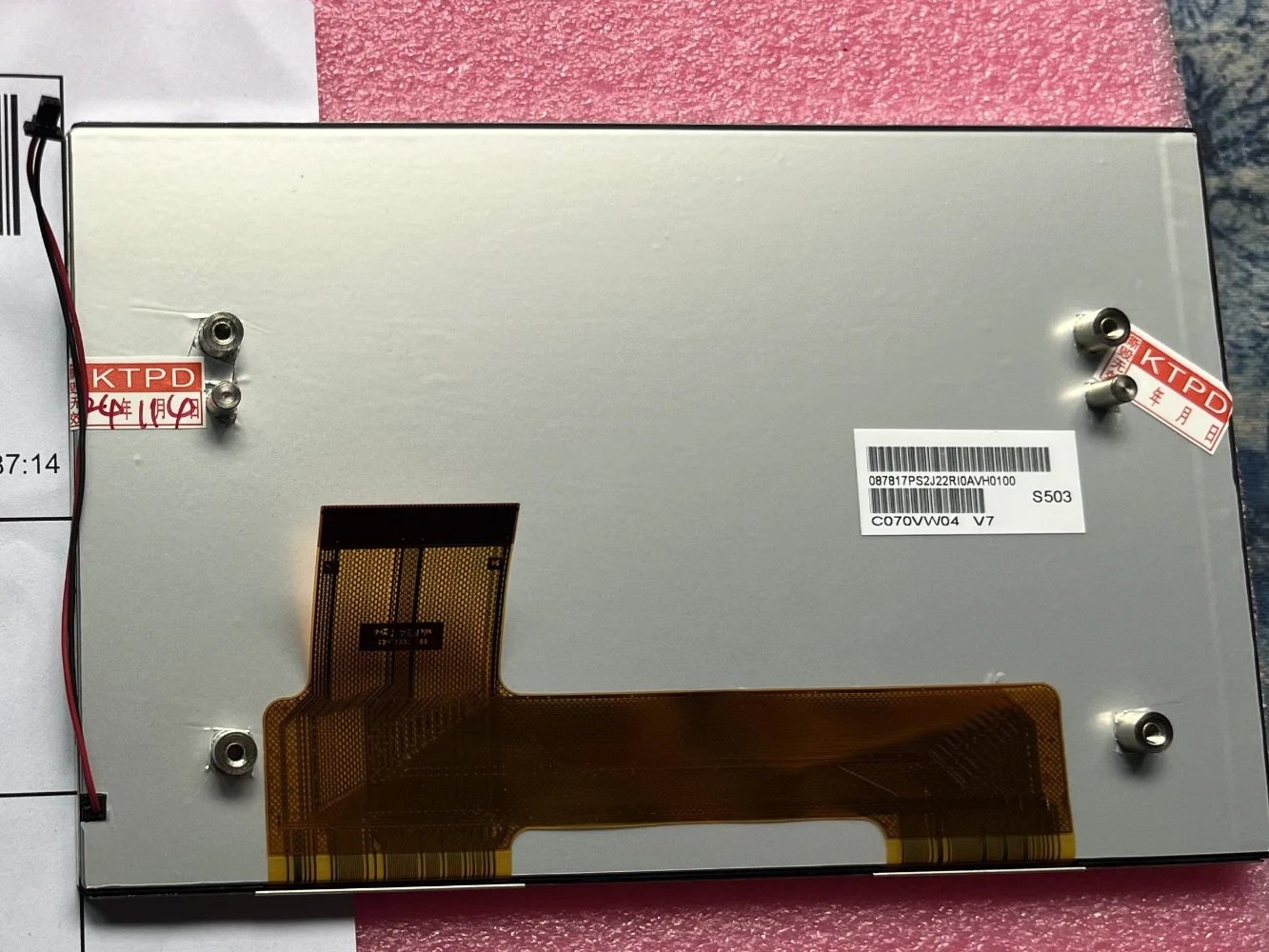 C070VW04 V7 LCD display screen