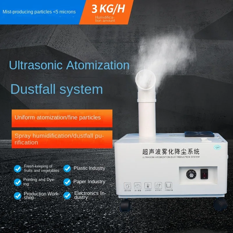 

220V 3kg/h Ultrasonic Humidifier with Mist System for Industrial Textile and Dust-Free Workshop Mist Maker Fogger