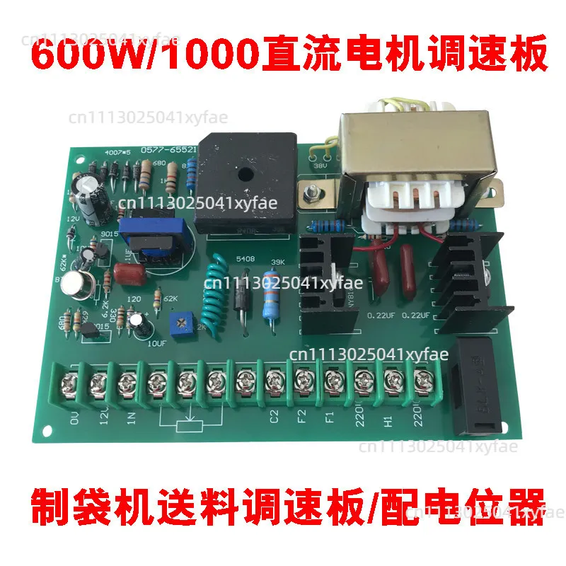 600W/1000W DC Motor Speed Board F7656-1 Speed Governor Bag Making Machine Feeding Speed Control J6826