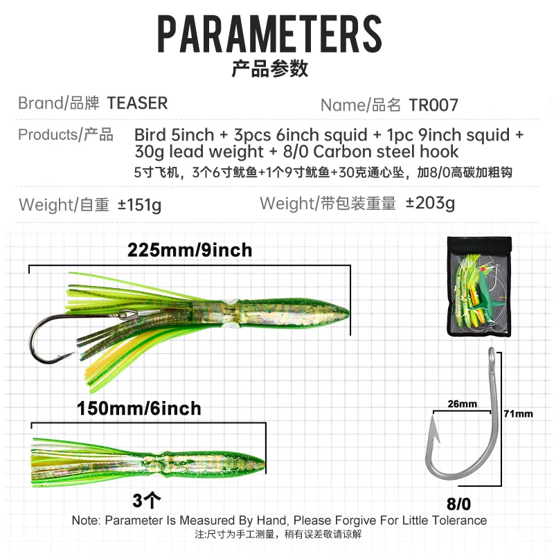 OBSESSION TR007 Big Game Fishing Squid Trolling Lure 203g 9inch Soft Skirt Silicone Tuna Lure Saltwater Squid Glow Trolling Bait
