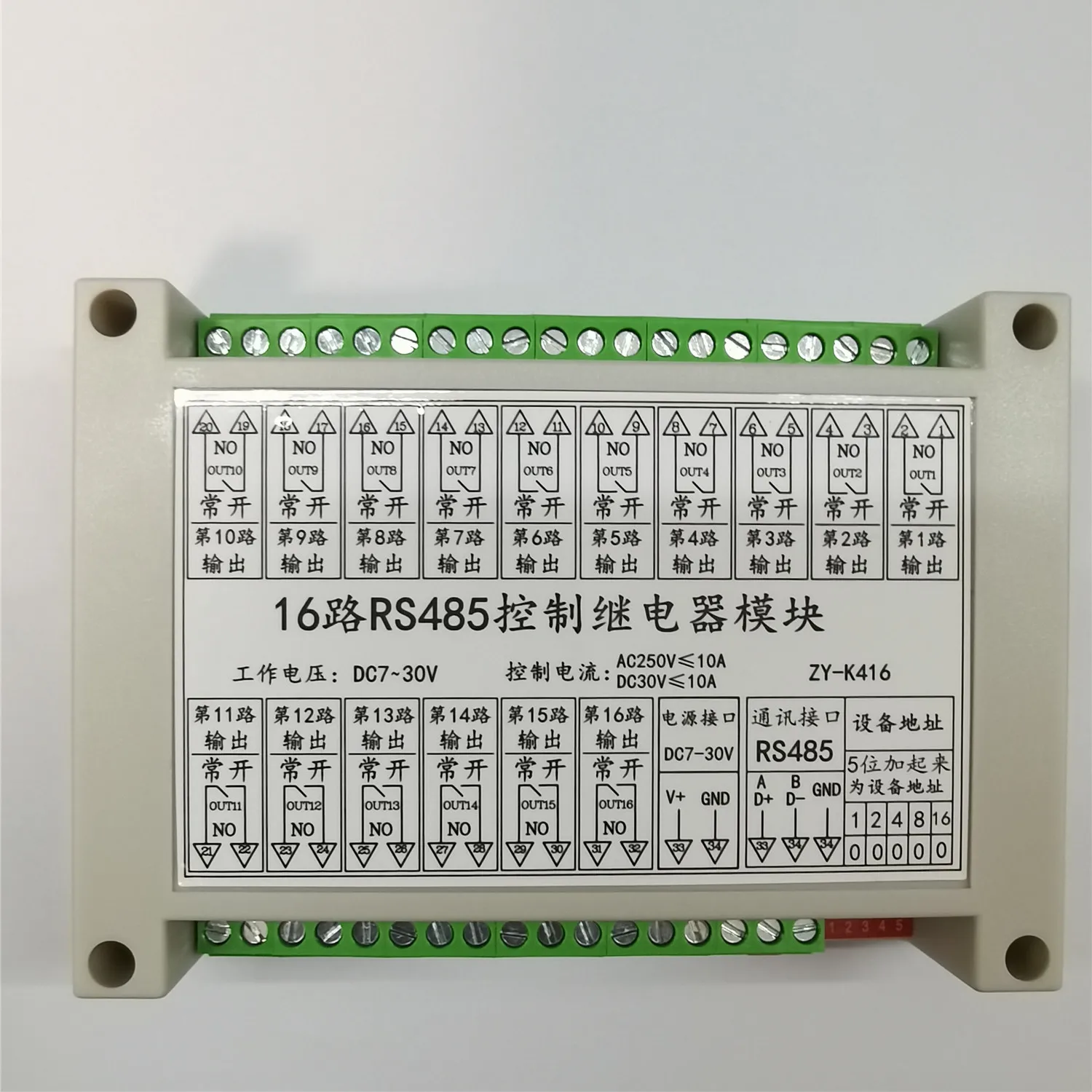 

ZY-K416 485 control switch RS485 control 16-way relay module industrial control switch with isolation