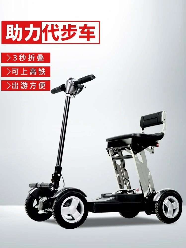 Elderly electric scooter four-wheel folding travel portable small elderly disabled battery car