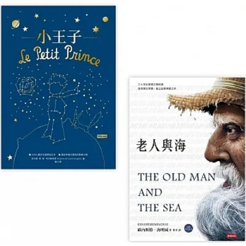 

The Most Recommended Extracurricular Reading Materials By Teachers And Elders The Hardcover Set Of The Little Prince And The Ol