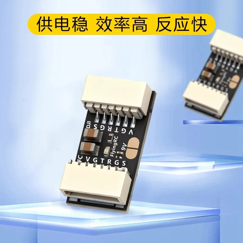 비디오 전송 FC 전압 감소 모듈 출력 5V/2A 9V/2A DJ DJI04/04PRO/03 비디오 전송 H743 비행 제어용