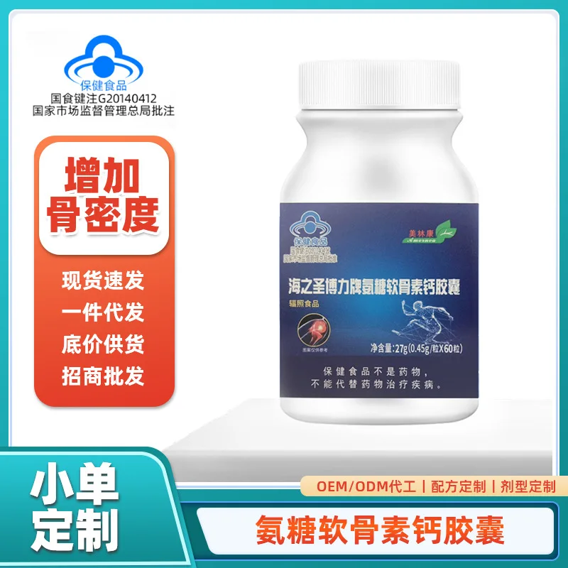 Blue Bottle Cap Glucosamine Chondroitin Calcium Capsules Oral Calcium Supplement Improves Bone Mineral Density Glucosamine60Grai