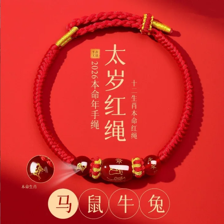 2026 Year of the Horse: Red Rope Bracelet, Twelve Zodiac Signs, Tai Sui Hand Rope Weaving Gift