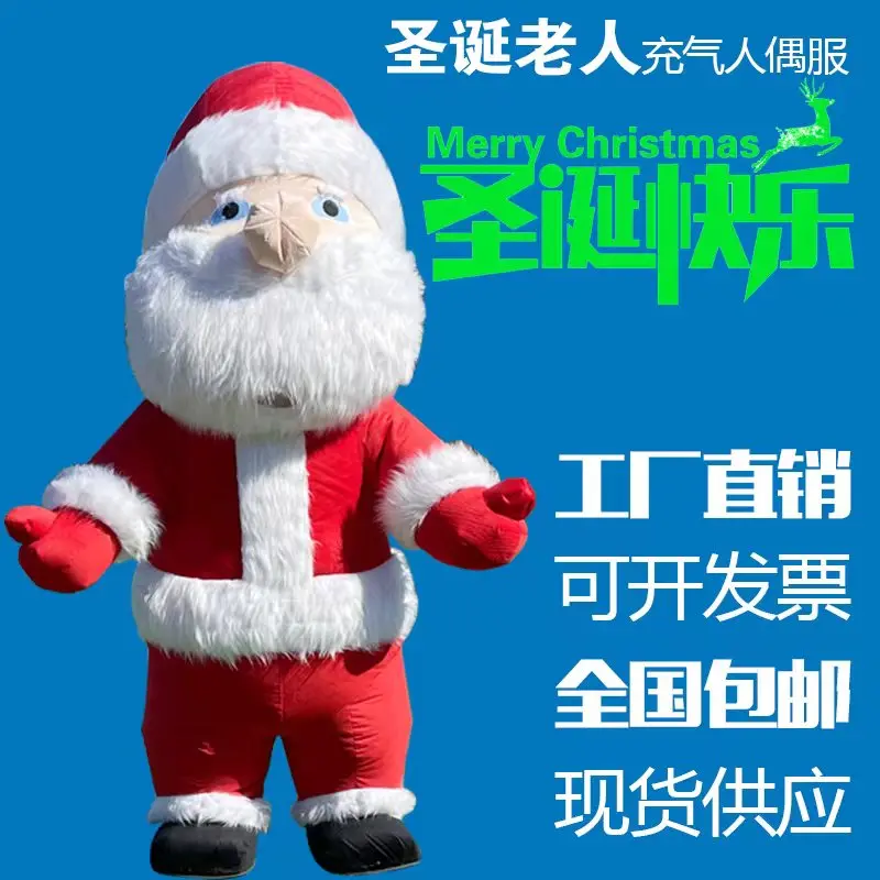 Inflatable Santa Claus Cartoon Doll Clothing Christmas Event Promotion Performance Doll Christmas Snowman Clothing