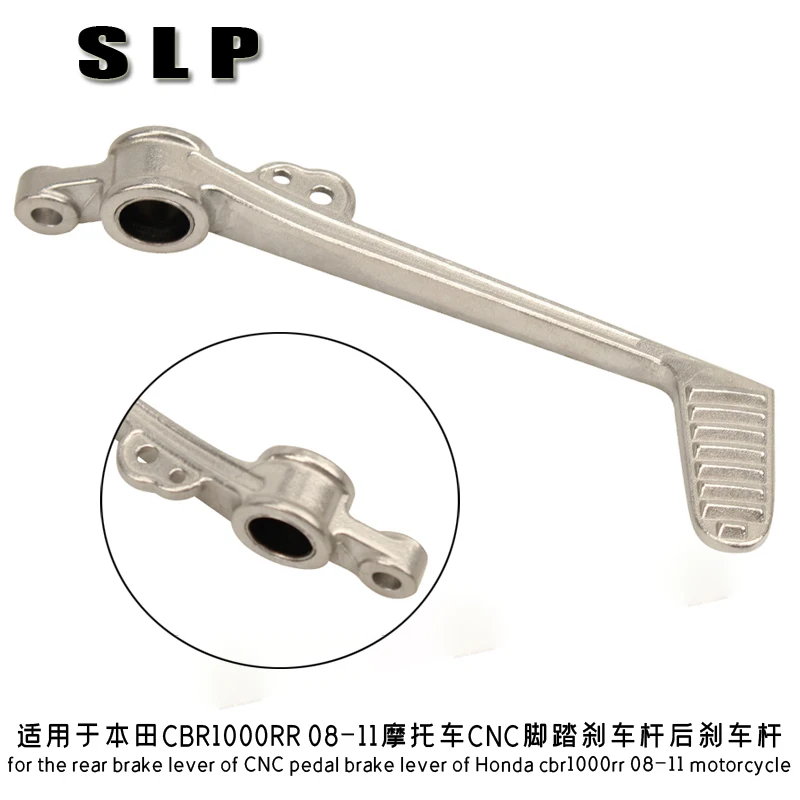 Applicable to the rear brake lever of CNC aluminum pedal brake lever of Honda cbr1000rr 08-11 off-road motorcycle