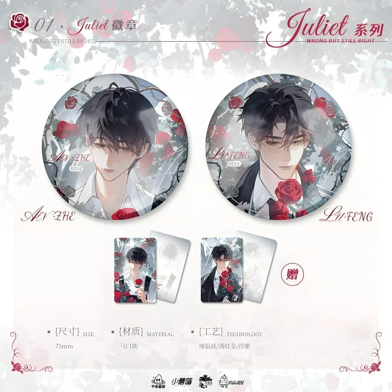 Little Mushroom Juliet Series Merch Badges Shikishi Acrylic Card Set Lu Feng, An Zhe Wrong But Still Right Sunset Series