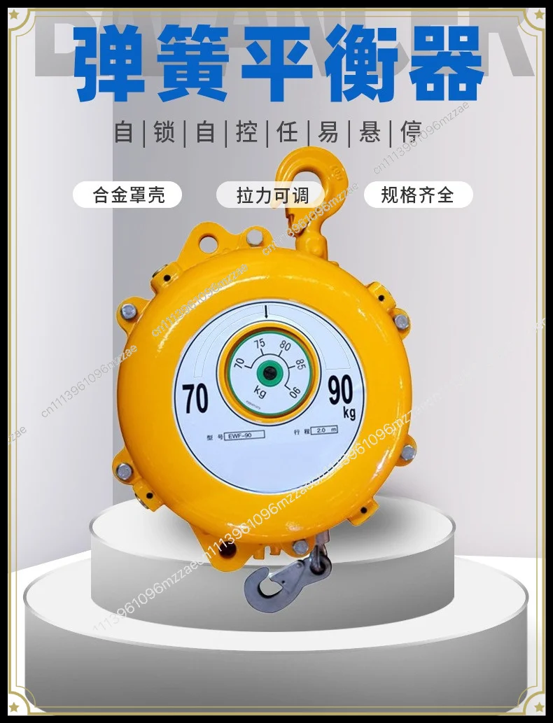 Self-controlled Spring Balancer 3-5KG Tension Sling Spring Tension 5-9