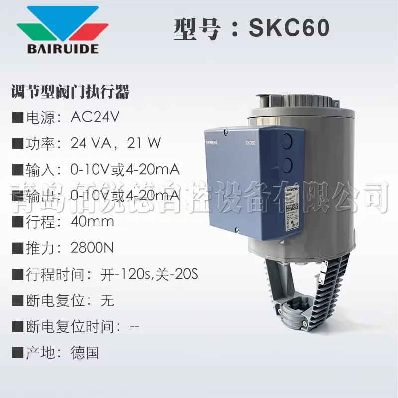 

Siemens electric control valve actuators SKB32.50, SKB32.51, SKC60, SKC62, SKC32.60