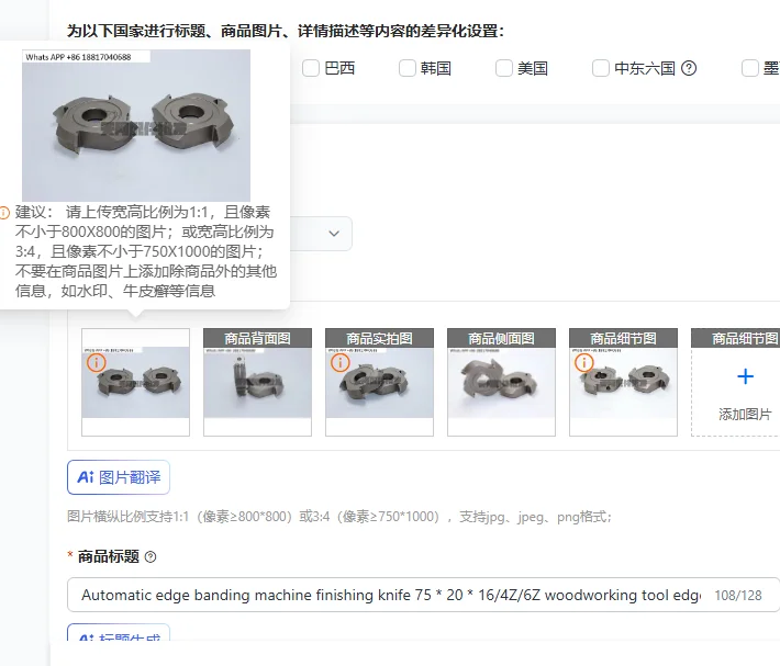 Automatic Edge Band…